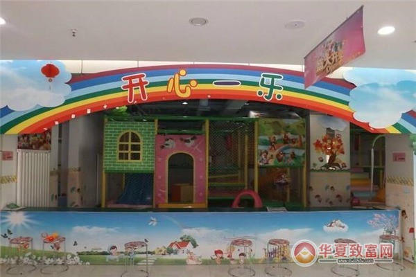 开心一乐儿童乐园加盟